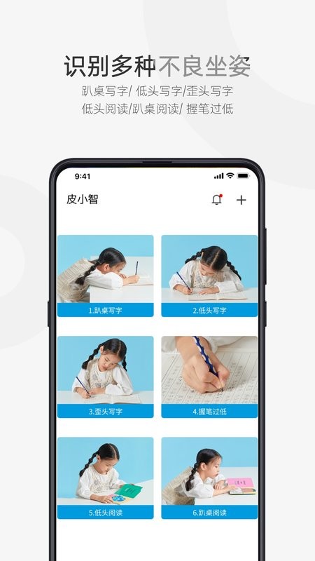 皮小智科技