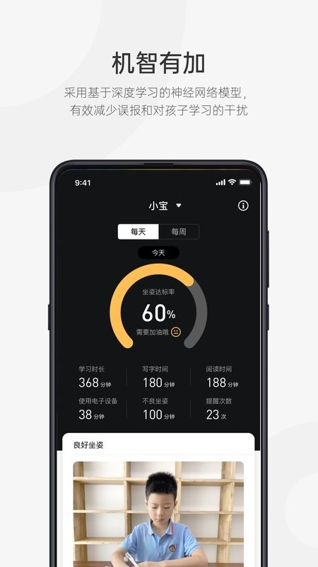皮小智官方版截图2