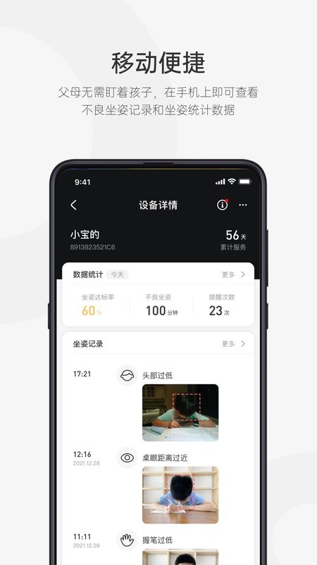 皮小智官方版截图4