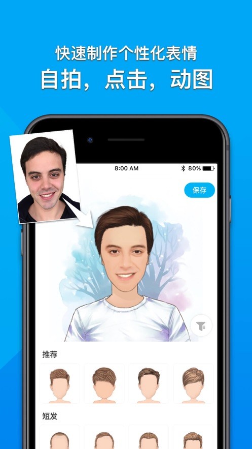 mojipop ai官方版截图1