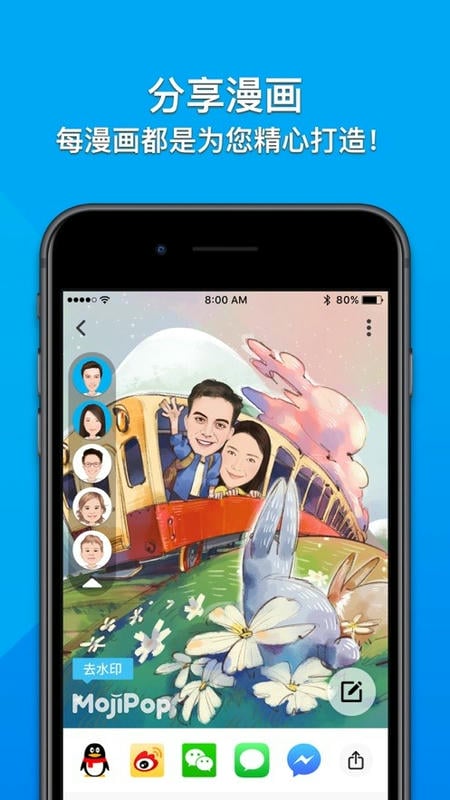 mojipop ai官方版截图3