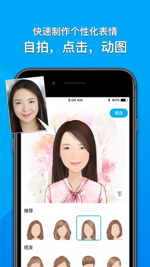 mojipop ai官方版截图4