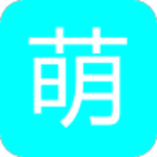 萌导航appv1.0.0