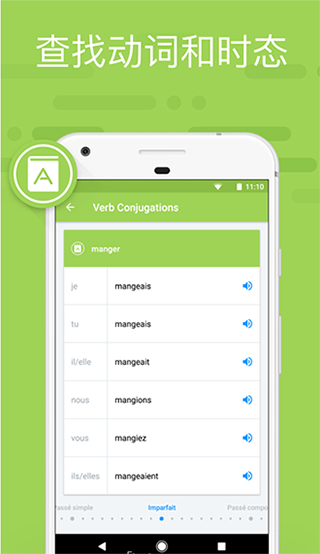 iTranslate翻译app截图3