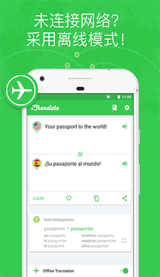 iTranslate翻译app截图4