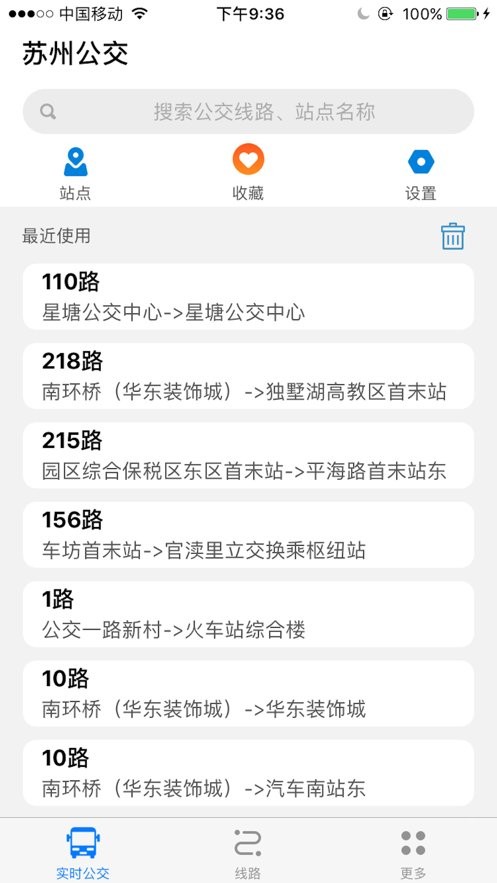 苏州公交app下载