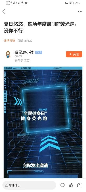 扬州生活网官方版截图3