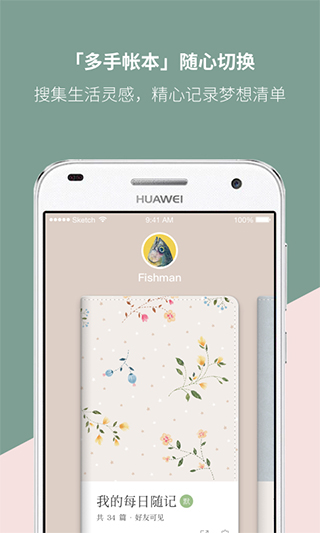 mori手账app截图1