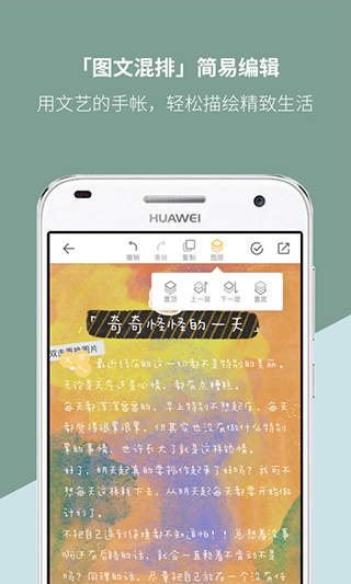 mori手账app截图2