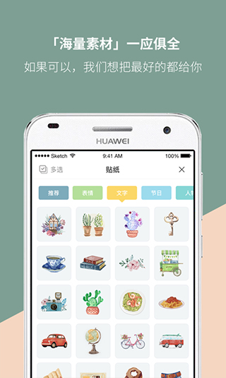 mori手账app截图3