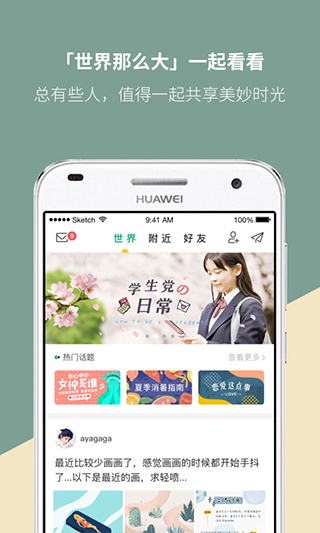 mori手账app截图5
