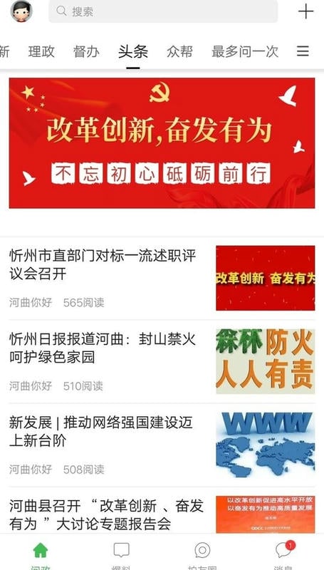 忻州随手拍最新版截图2