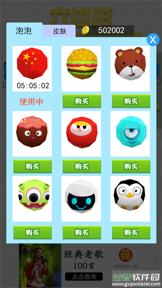 六边形圈地大作战九游版截图4