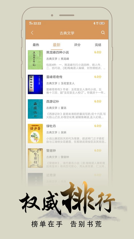 木瓜追书app官方下载