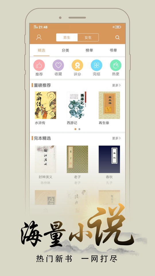 木瓜追书最新版截图1