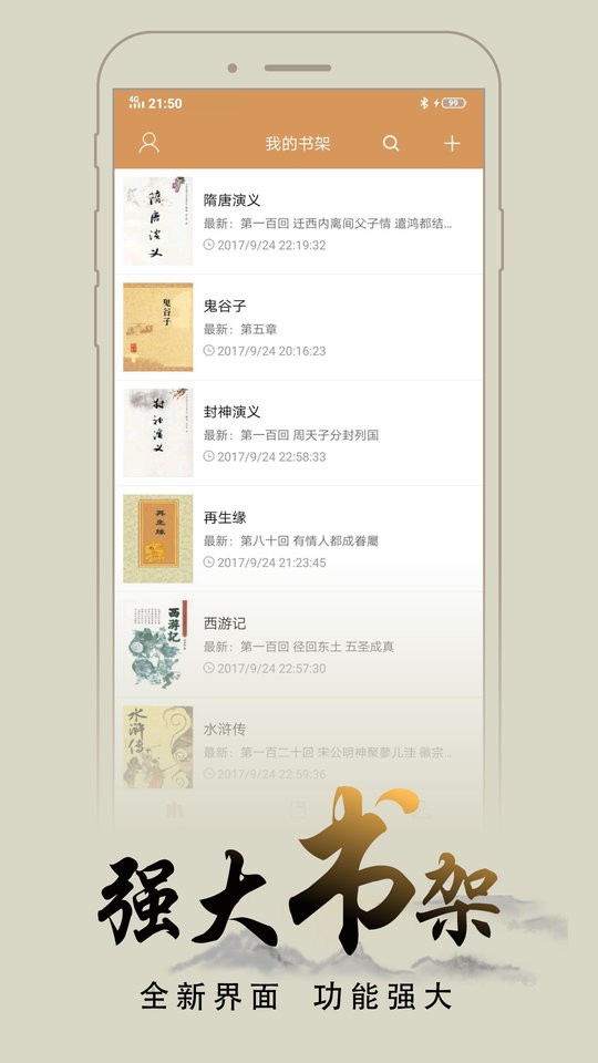 木瓜追书最新版截图2
