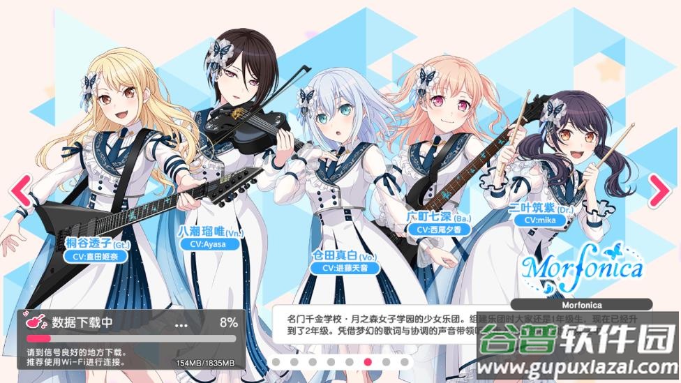 BanGDream手游