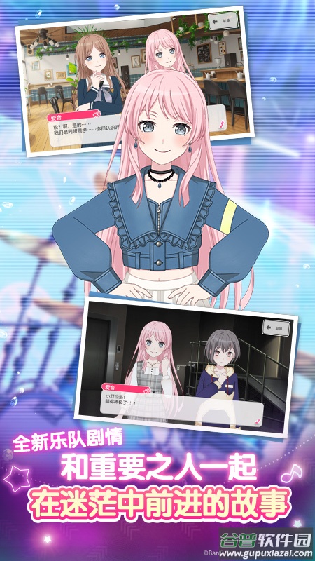BanGDream手游截图1