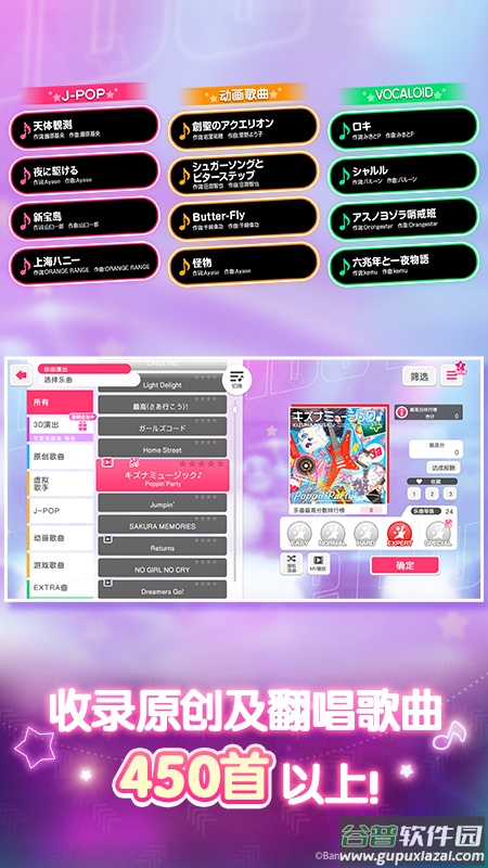BanGDream手游截图2