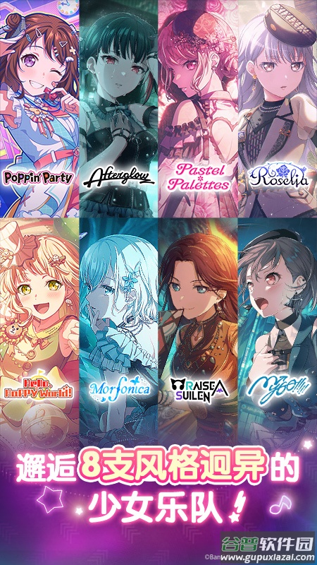 BanGDream手游截图5