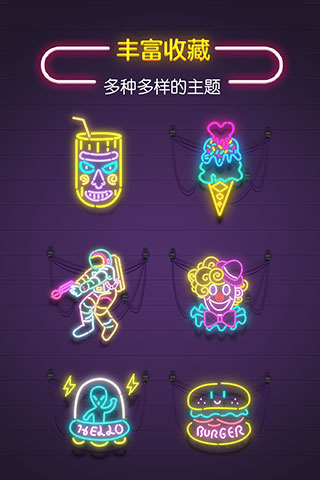 旋转吧霓虹手游截图3