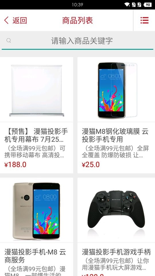 漫猫官方app下载