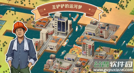王铲铲的运河梦下载