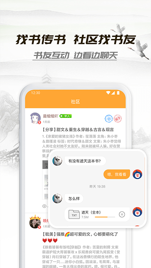 小书亭经典版截图2