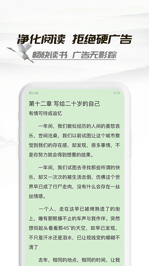 小书亭经典版截图3