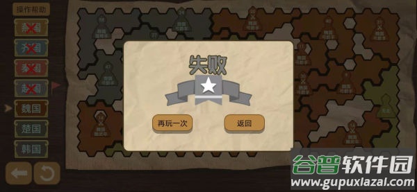 纸上谈兵模拟器下载安装截图2