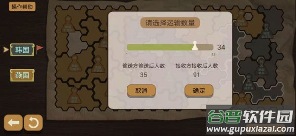 纸上谈兵模拟器下载安装截图3