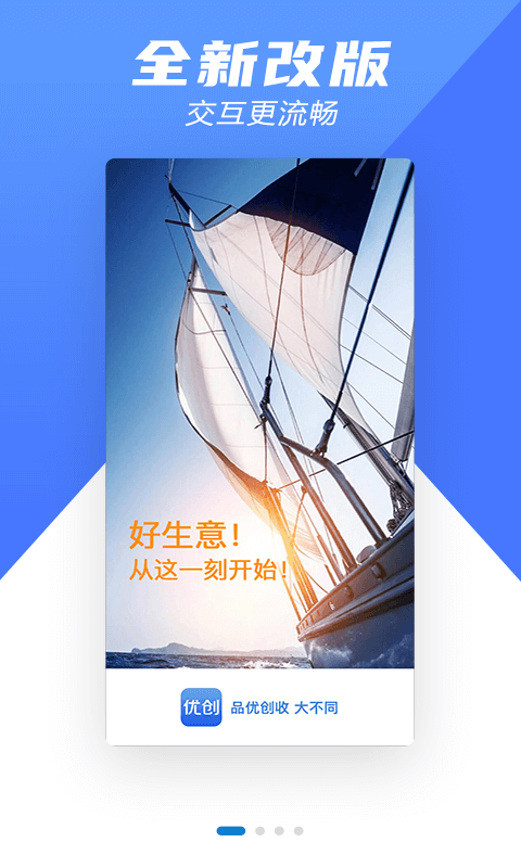 优创app截图1