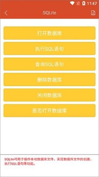 hbuilder手机版