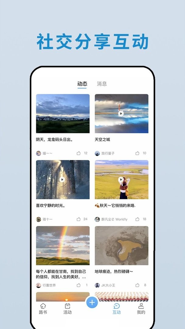 云路书官方版