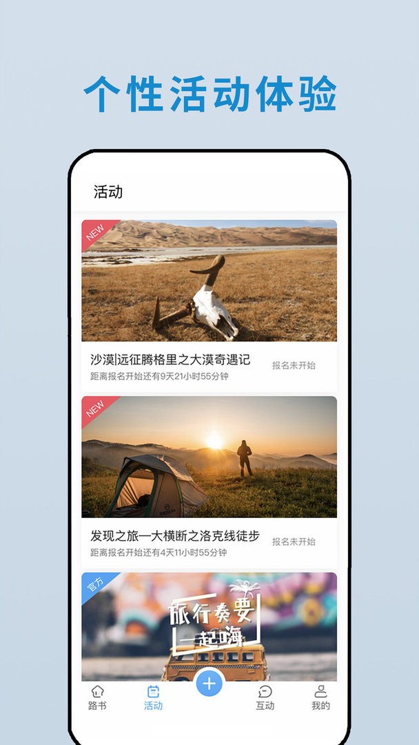 云路书官方版截图1