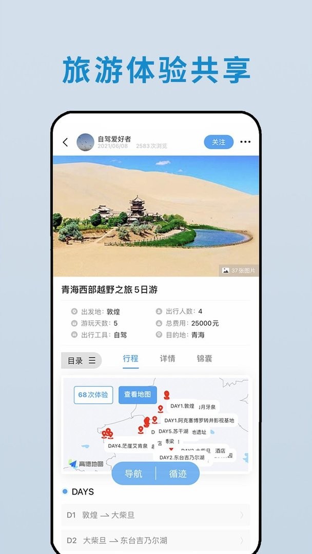 云路书官方版截图2