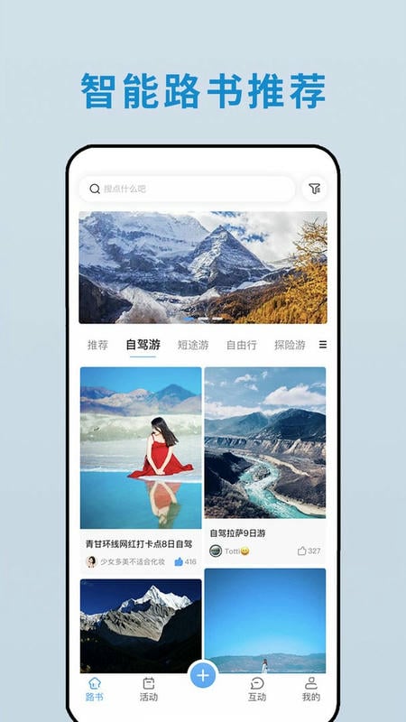 云路书官方版截图3