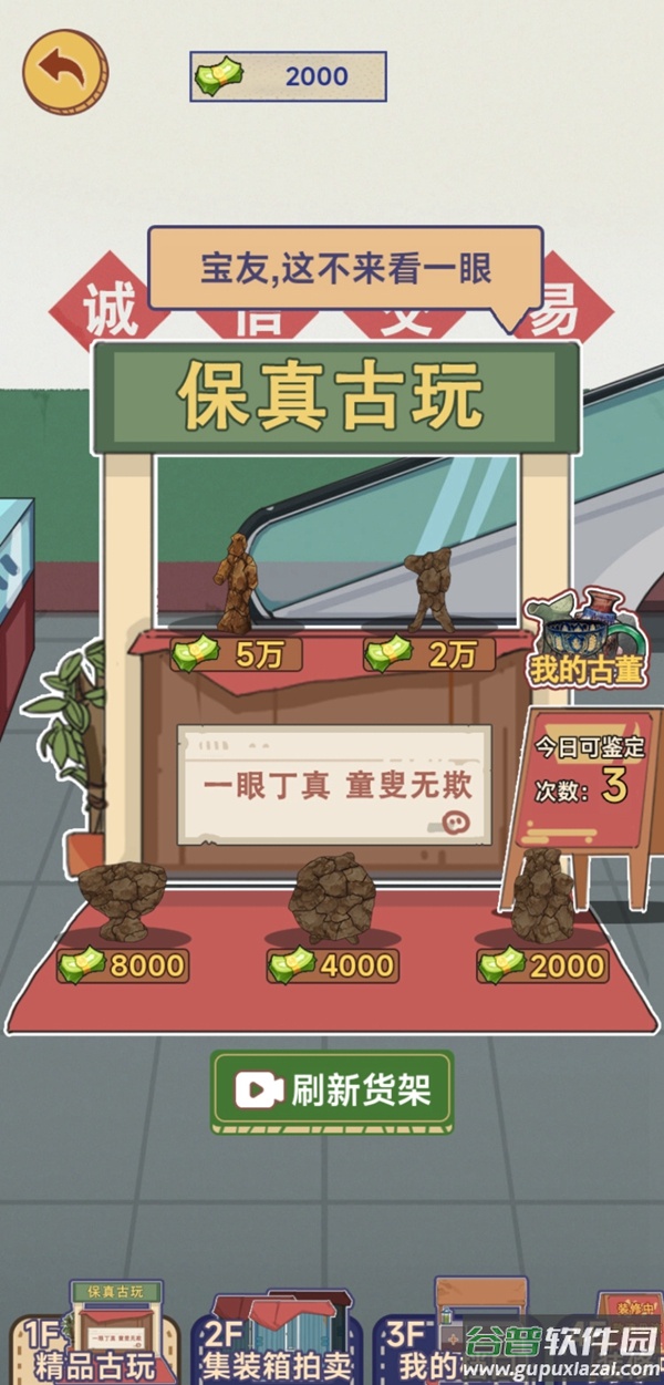 这就是逆袭截图3