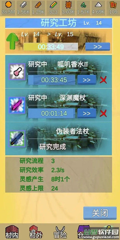 放置冒险村0.419下载截图1