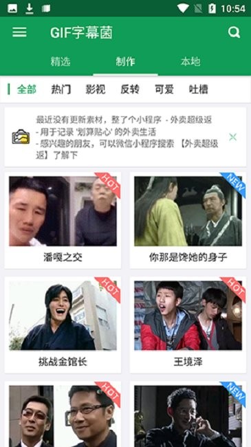 gif字幕菌软件截图2