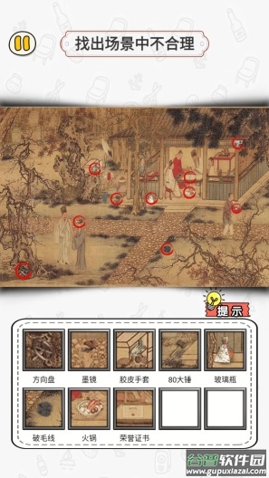 玩梗找茬王截图4