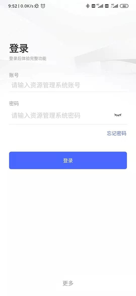 宇信协同办公app截图4