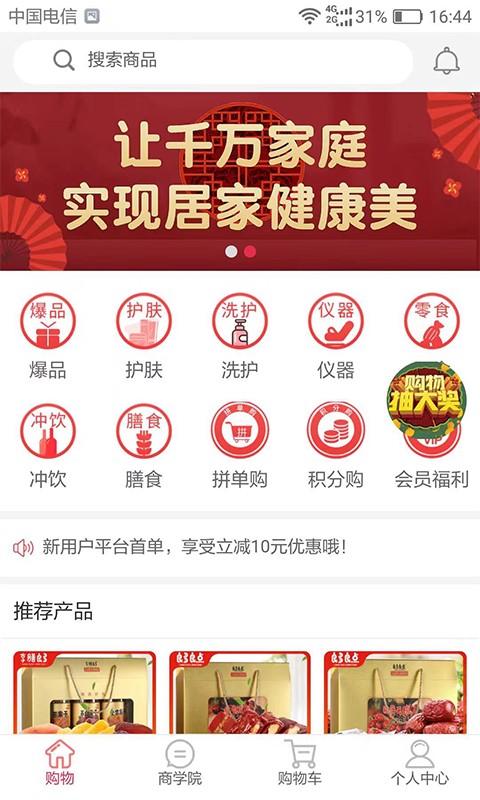 带动美app