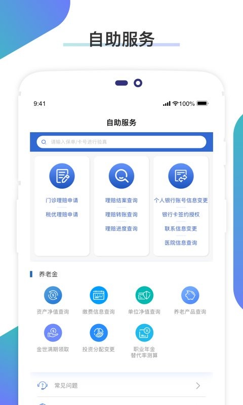 畅享太平最新版截图2