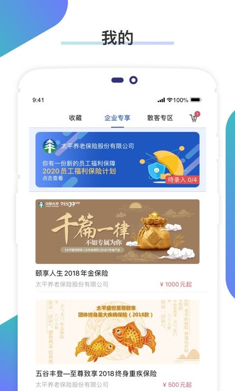 畅享太平最新版截图3