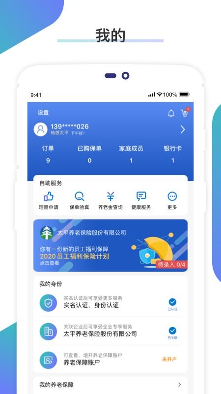 畅享太平最新版截图4