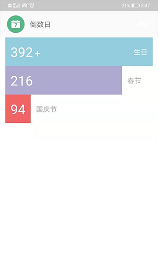 小日常记事本app(记事本)截图4