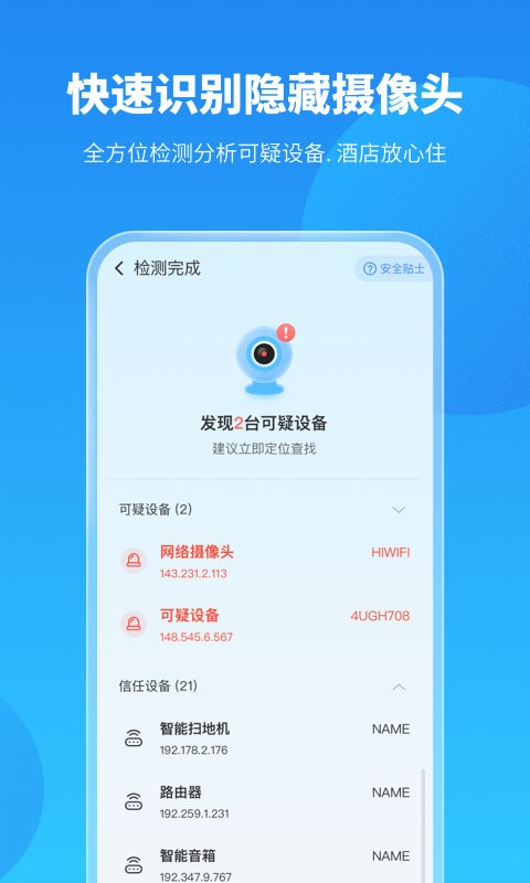 手机保养卫士软件下载