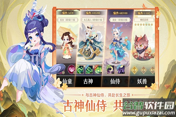 远古灵域手游截图1