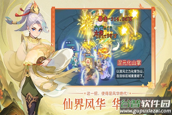 远古灵域手游截图2